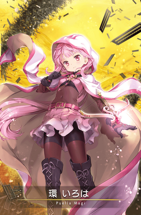 ANIPLEX+限定 環いろは(たまきいろは) マギアレコード 締め切りだって、あるんだよ…【マギアレコード 魔法少女まどか