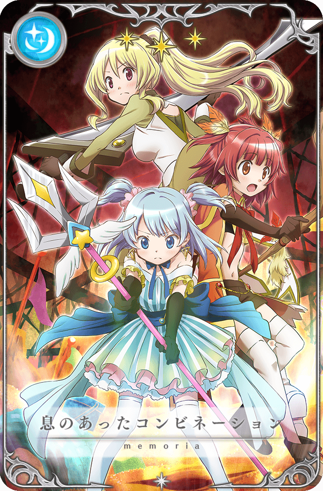 Coordinated Combination | Magia Record English Wiki | Fandom