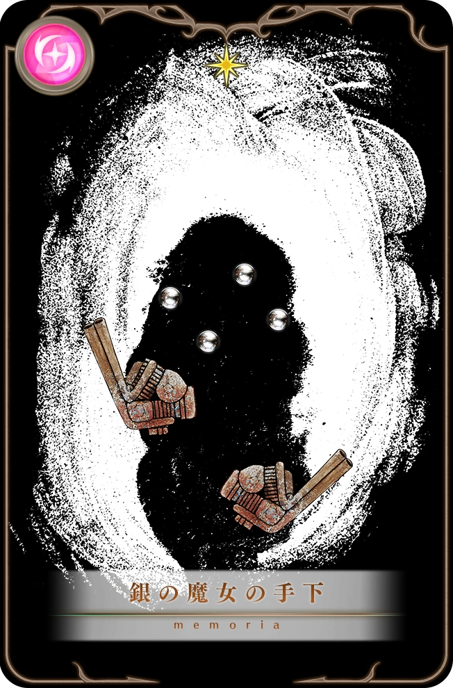 魔法のホース　＆　魔法の振り子 Minion of the Silver Witch | Magia Record English Wiki | Fandom