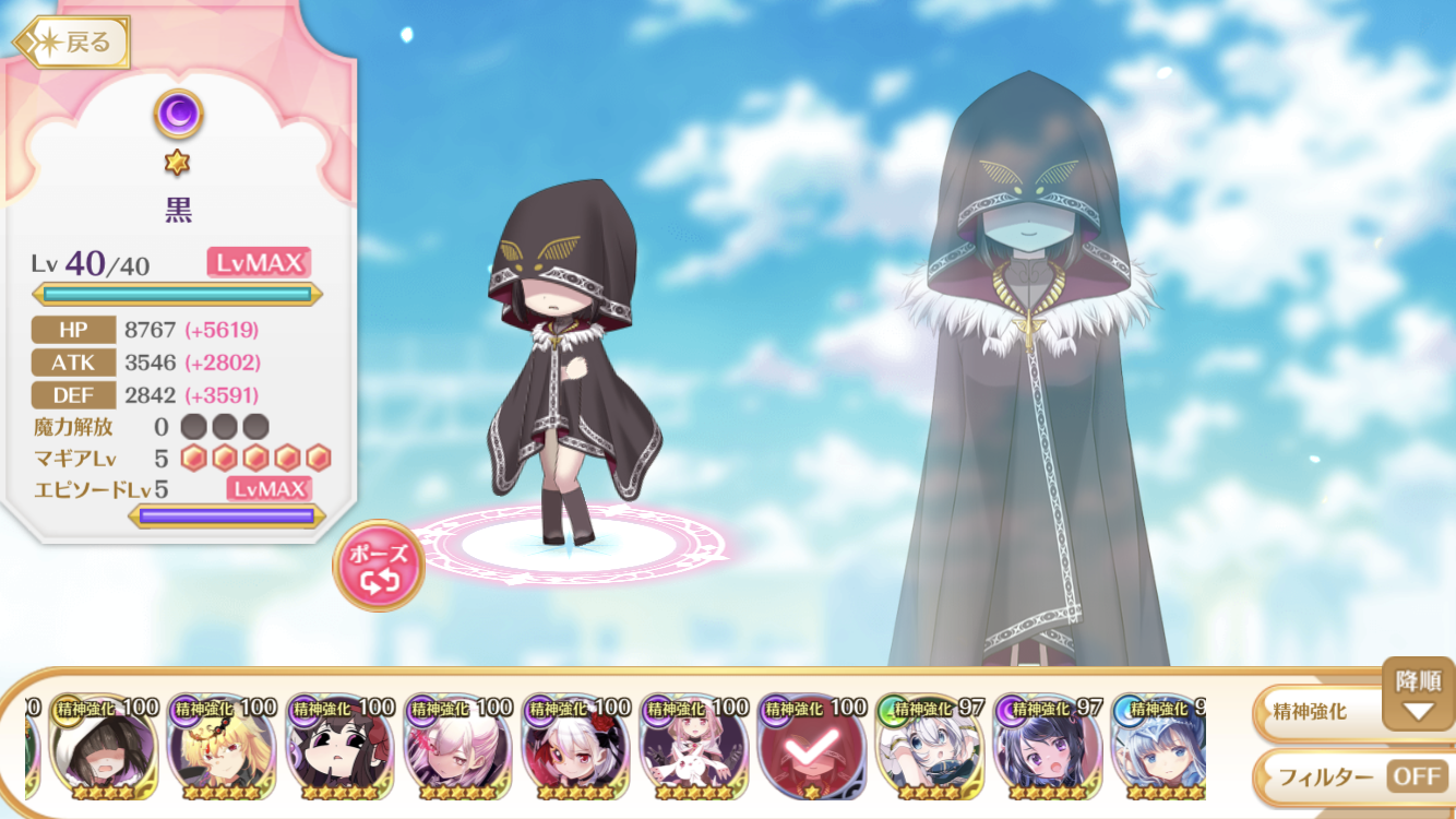 Magia Record Archive App | Magia Record English Wiki | Fandom