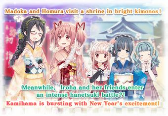Happy New Year At The Mizuna Shrine Magia Record English Wiki Fandom I'm gonna be posting a few favourites soon too ^.^ anyway, on to what this blog is about. mizuna shrine magia record