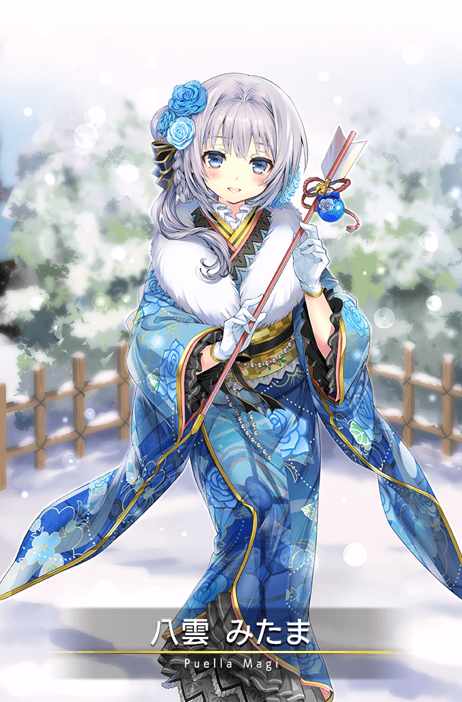 Yakumo Mitama Haregi Ver Magia Record English Wiki Fandom