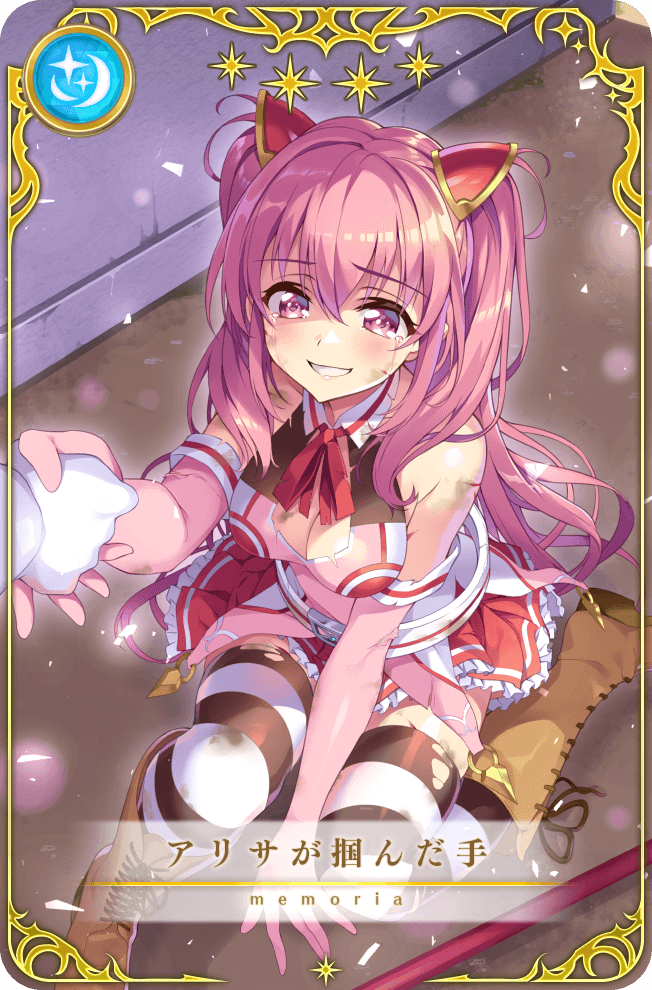 The Hand Arisa Held Magia Record English Wiki Fandom The Hand Arisa Held Magia Record English Wiki Fandom