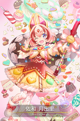初版傷ありサイン入りマジラビ写真集 MagiRabi IN WONDERLAND FRUITS ZIPPER 1stアルバム「NEW KAWAII」発売記念ラッフルくじ