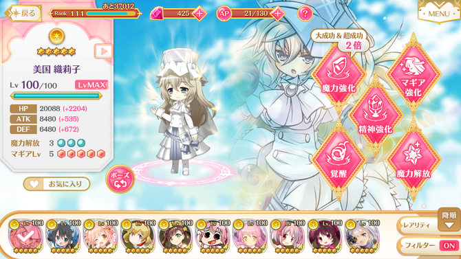 Screenshot Magical Girl