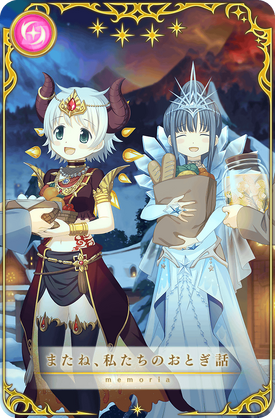 See You Soon, Our Fairy Tale | Magia Record English Wiki See You Soon, Our Fairy Tale | Magia Record English Wiki
