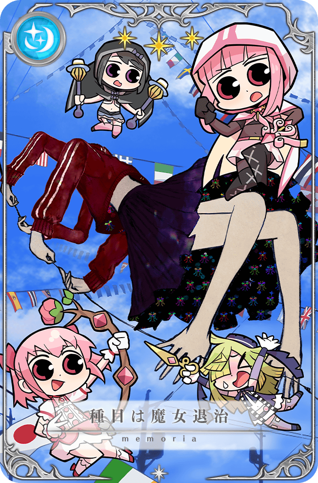 The Event is Witch Extermination | Magia Record English Wiki The Event is Witch Extermination | Magia Record English Wiki