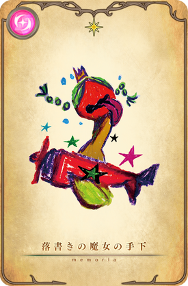 魔法のホース　＆　魔法の振り子 Minion of the Rooftop Witch | Magia Record English Wiki | Fandom