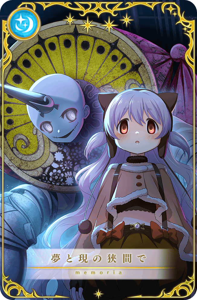 Between Dreams and Reality | Magia Record English Wiki | Fandom
