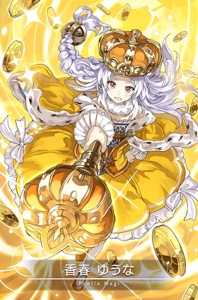 Kaharu Yuuna | Magia Record English Wiki | Fandom