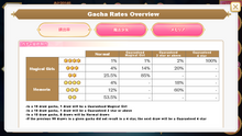 GachaRates.png