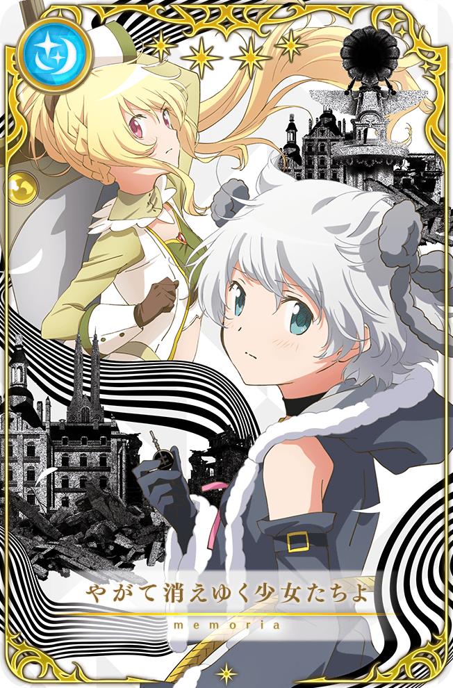 All the Girls Disappearing (Memoria) | Magia Record English