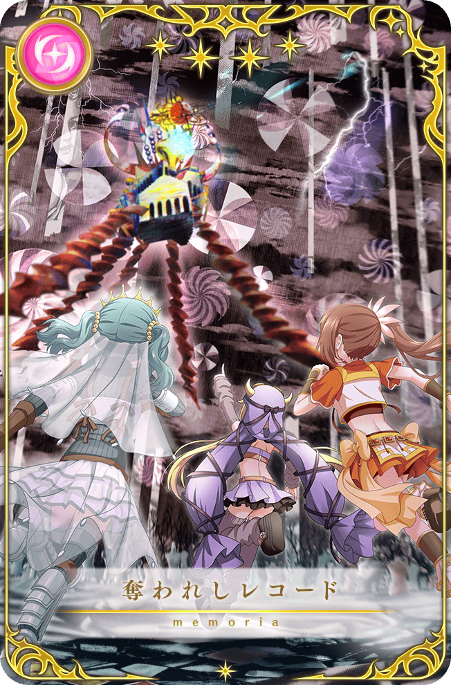 全国送料無料・イイ店 | Record Stolen Magia Fandom | Wiki English Record 文学・小説
