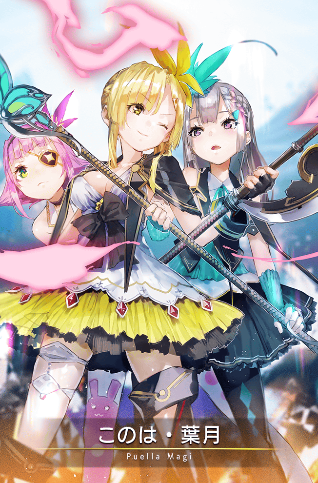 Konoha & Hazuki | Magia Record English Wiki | Fandom