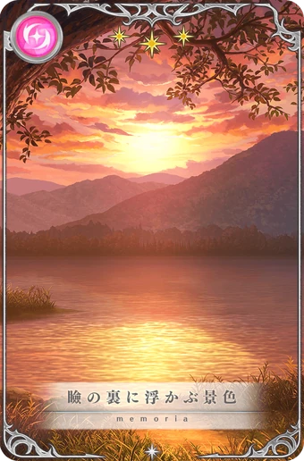 The Scenery Emerging Behind My Eyelids Magia Record English Wiki Fandom