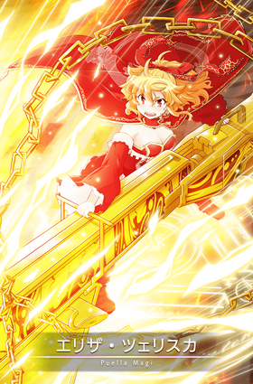 Elisa Celjska Magia Record English Wiki Fandom Elisa Celjska Magia Record English Wiki Fandom