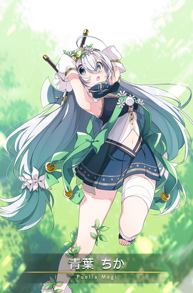 Aoba Chika | Magia Record English Wiki | Fandom