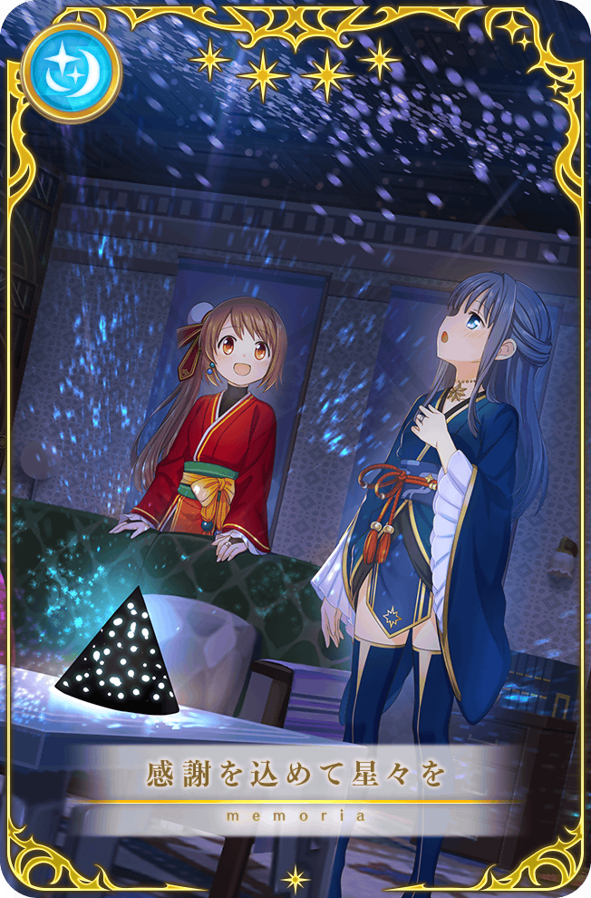 Stars To Express Gratitude Magia Record English Wiki Fandom