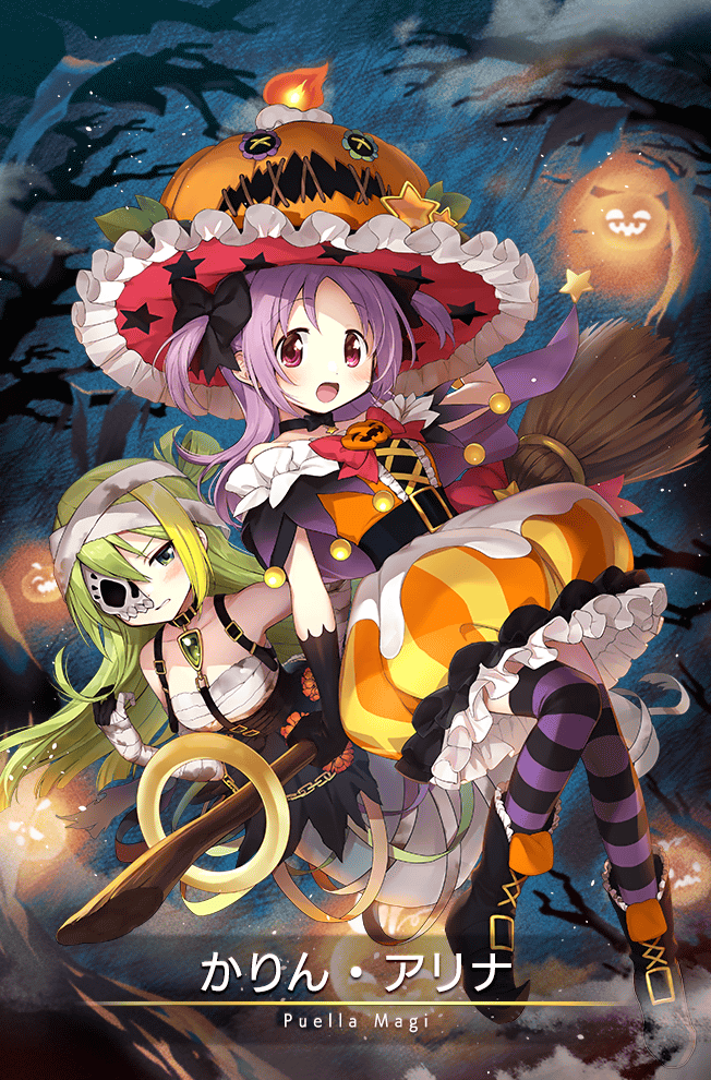 Karin & Alina (Halloween ver.) | Magia Record English Wiki | Fandom
