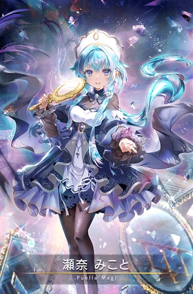 Sena Mikoto | Magia Record English Wiki | Fandom