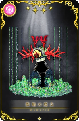 皐月惠　永劫の庭　Minerva 皐月惠 永劫の庭 Minerva 皐月惠 永劫の庭 Minerva Goddess Minerva in