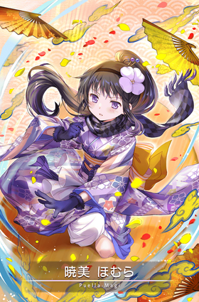 Akemi Homura (Haregi ver.) | Magia Record English Wiki | Fandom