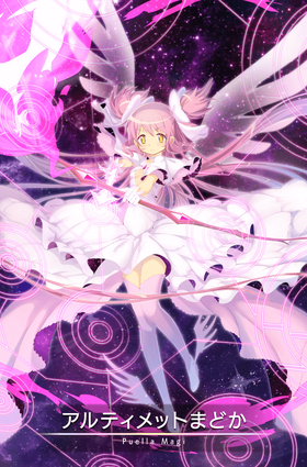 Ultimate madoka magia record sale