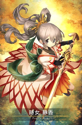 Tokime Shizuka (First Sunrise of the Year ver.) | Magia Record