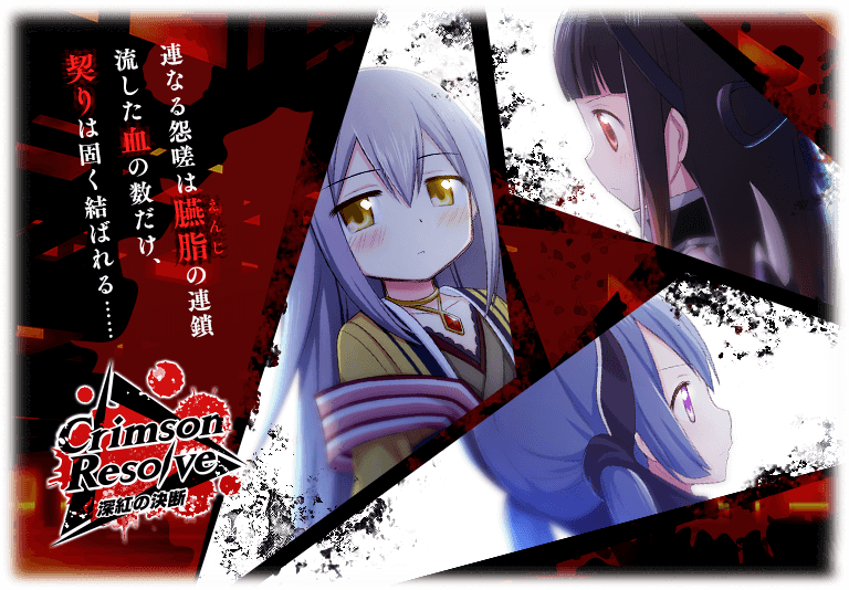 Crimson Resolve Event Magia Record English Wiki Fandom