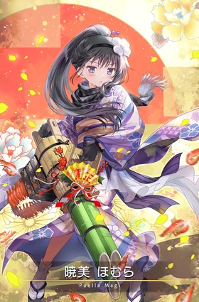 Akemiページ Amazon.com: Taito Puella Magi Madoka Magica: Side Story