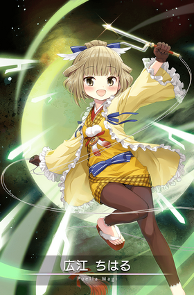 Hiroe Chiharu Magia Record English Wiki Fandom Hiroe Chiharu Magia Record English Wiki Fandom