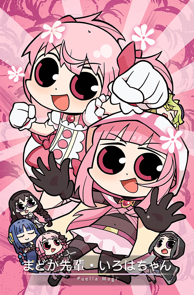 Madoka-senpai & Iroha-chan | Magia Record English Wiki | Fandom
