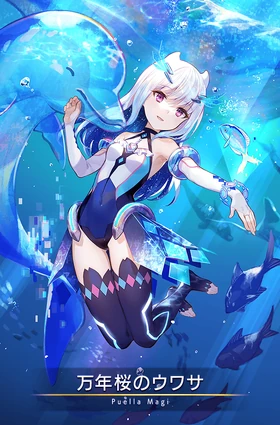 Uwasa of the Ten-Thousand-Year Sakura (Mizugi ver.) | Magia