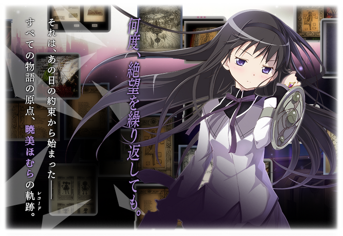 Beginning And Eternal The Lost Record Magia Record English Wiki Fandom Beginning And Eternal The Lost Record Magia Record English Wiki Fandom