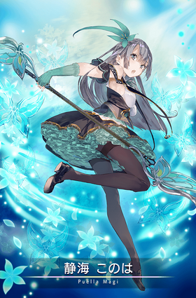Shizumi Konoha | Magia Record English Wiki | Fandom