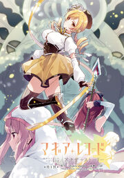 Magireco as manga c1 color.jpg