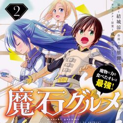 Manga Magic Gems Gourmet Wiki Fandom