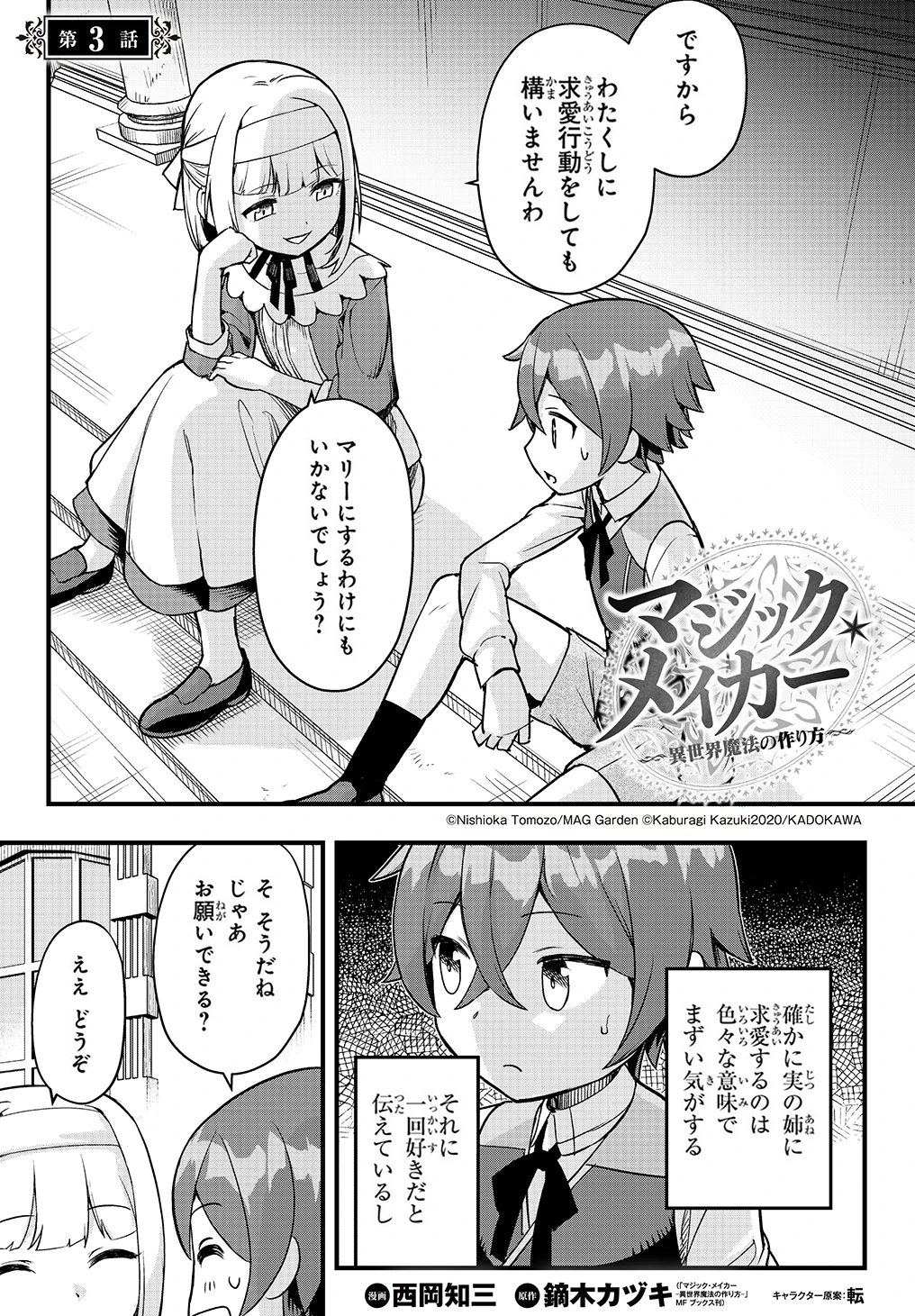 Chapter 3 Magic Maker Wiki Fandom