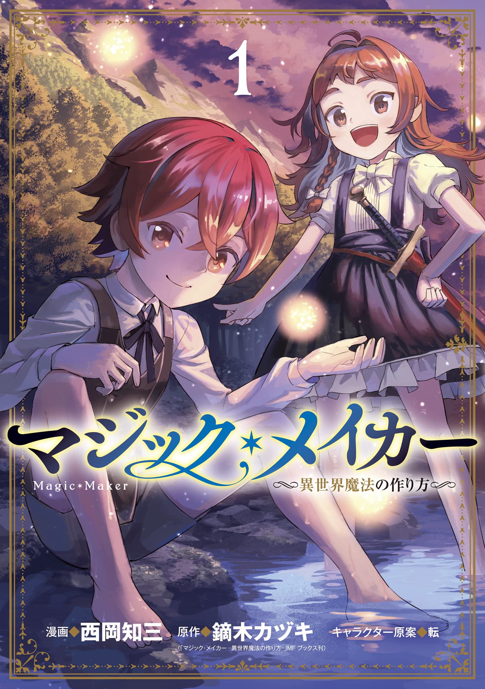 かんたんマジック = MANGA MAGIC PRIMER : これでクラスの… かんたんマジック = MANGA MAGIC PRIMER : これでクラスの