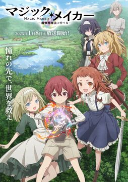 New Anime