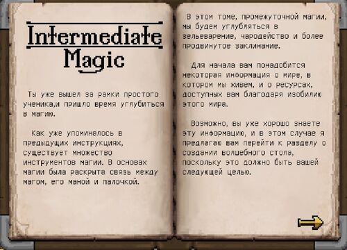 Как написать магическую книгу: 7 шагов