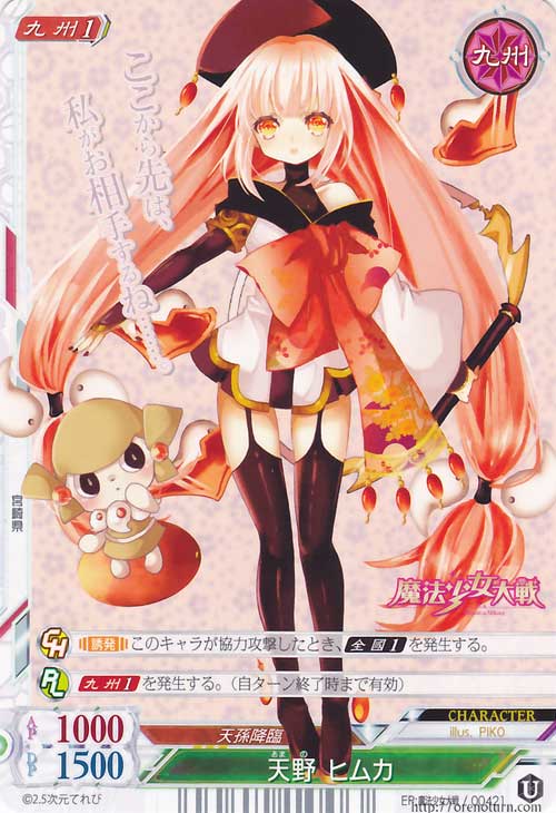 Himuka Amano Magica Wars Wiki Fandom