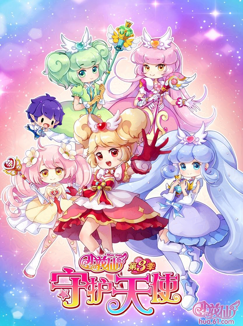 Flower Fairy | Magical Girl (Mahou Shoujo - 魔法少女) Wiki | Fandom