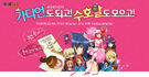 Shugo.Chara!.full.40810