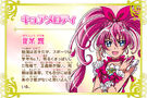 Cure Melody