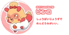 Chara Pinco.png (78 KB) Pinco