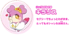 Chara Kirarise.png (63 KB) Kirarise