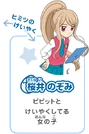 Nozomi.png (124 KB) Nozomi The Movie
