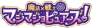 Majo Pure Logo.png (165 KB)