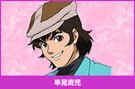 Seiji Hayami